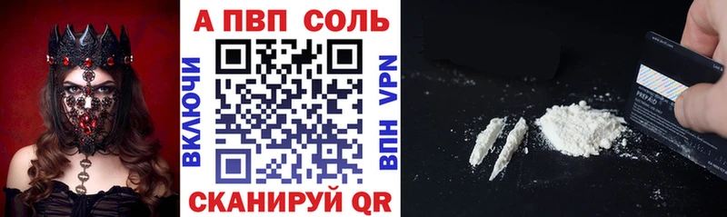 A PVP Соль  Сухиничи 