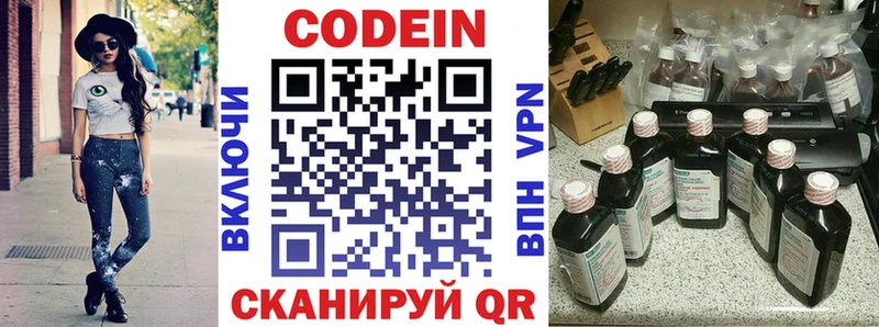 Кодеин Purple Drank  Сухиничи 