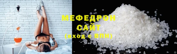 меф Абдулино